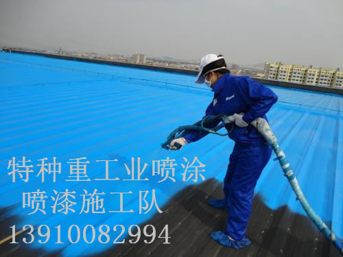 细河包括彩钢瓦喷漆翻新（